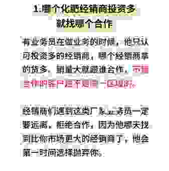 什么是代理商？搞懂代理商的真实作用和好处