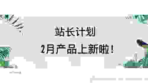 为什么说又名无锡站长网很专业？资深站长都在用