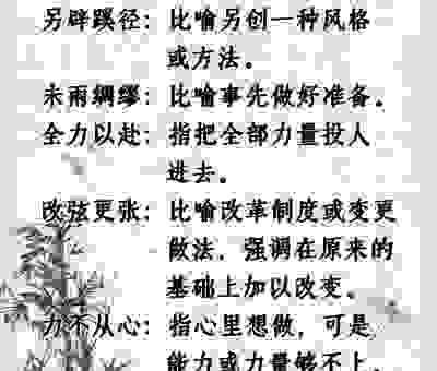 大相径庭什么意思？生活中有哪些例子帮你理解