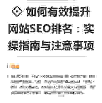 2026最新seo排名优化软件盘点！选对工具效果翻倍！