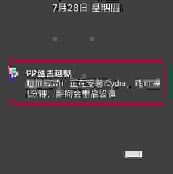 最新pp越狱教程来了，手把手教你轻松搞定！