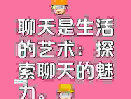 深度揭秘419啥意思是什么？社交圈里都在聊什么