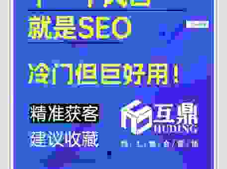 巧说seo论坛的运营模式揭秘,它为什么能火这么久