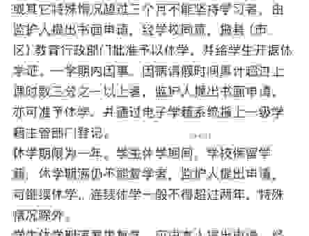 什么是休学手续？你需要了解的休学基本常识解答