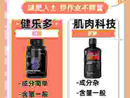 哪个左旋肉碱排行榜最真实？老用户亲身体验分享！