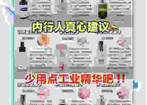 怎么看懂国内化妆品排行榜？避开雷区这样选购最划算！