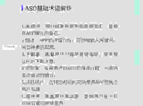 想知道应用商店aso优化策略吗？这几个方法让你脱颖而出