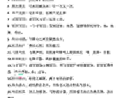 德高望重什么意思？你绝对想不到的深层含义解析