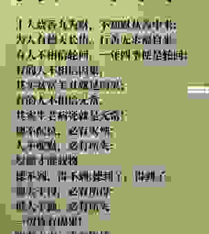 德高望重什么意思？你绝对想不到的深层含义解析