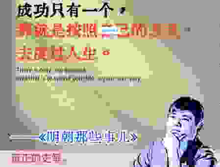 成功人士都有赤子之心吗？看看他们是怎么做到的