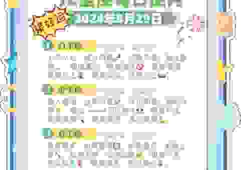 农历八月初八是什么星座？查询万年历帮你搞定