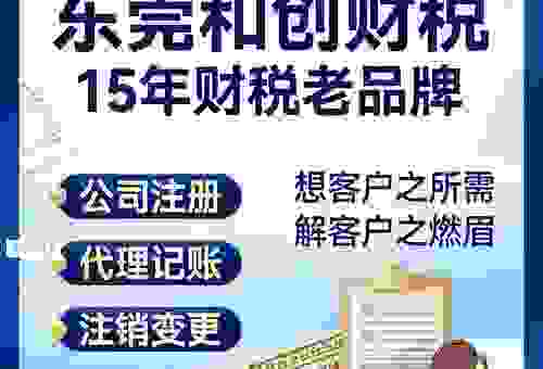 东莞关键词优化外包怎么选？本地服务商哪个靠谱？