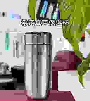 2026新款保温杯哪个好?什么牌子的保温杯保温效果最好