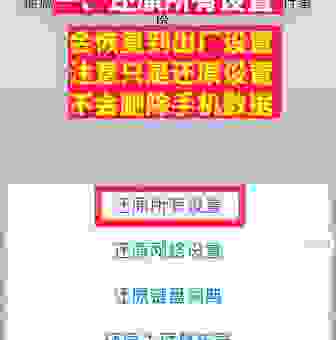 安卓手机怎么格式化?格式化前数据备份很重要