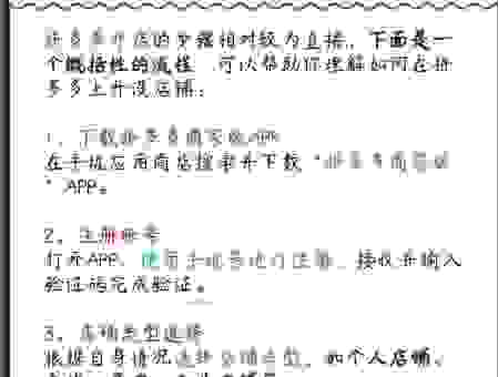 网上商城怎么推广不花钱？免费引流方法我帮你总结了！