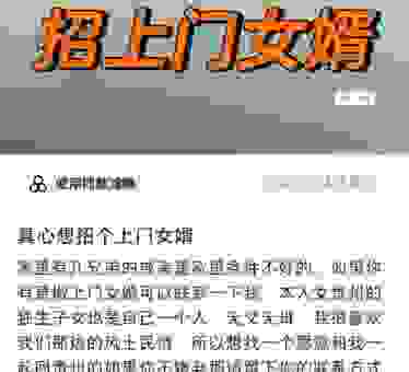 赘婿是什么意思?跟倒插门女婿有什么区别和联系?