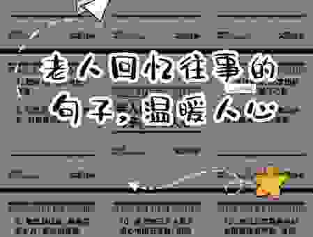 日久见人心的上一句 看看老人们常说的全句