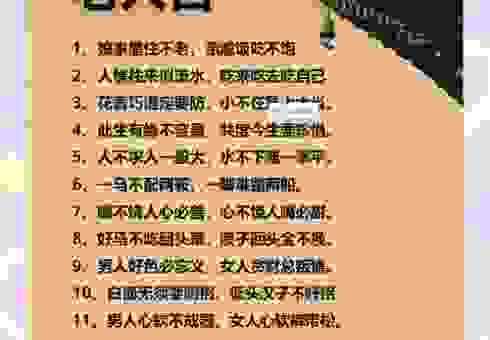 日久见人心的上一句 看看老人们常说的全句