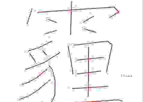 霾怎么读？最新标准读音终于明确了别再读错了