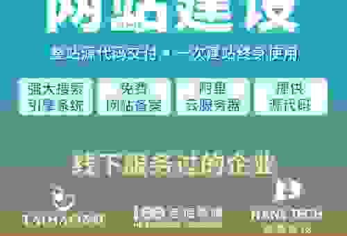 连锁销售网站制作怎么选?这几家公司服务好