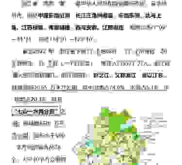 揭秘浙江省：真实的浙江是一个怎样的省份等你来看