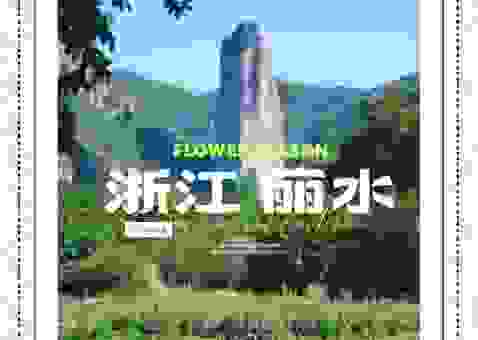 揭秘浙江省:真实的浙江是一个怎样的省份等你来看