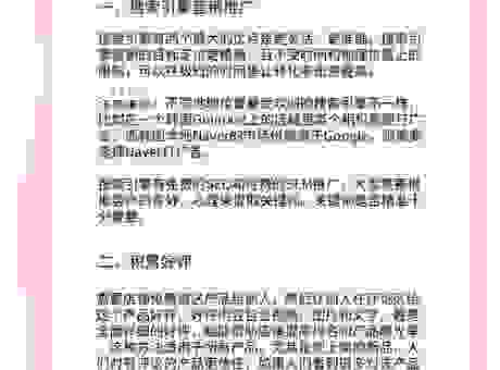 seo辉煌电商平台推广怎么做？老手分享实战经验