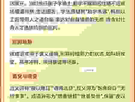 焚膏继晷是什么意思？老祖宗留下的成语这样理解才对