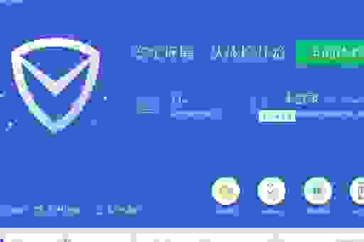 电脑杀毒软件怎么选才安全？公认最好的杀毒软件排名！