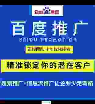 寻找靠谱的衡阳百度推广公司？这几点是关键的考察标准