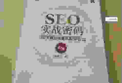 怎么找到靠谱的枫林seo公司？这几家服务质量特别好