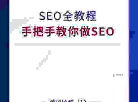 苹果seo优化有没有用？新手如何快速上手做推广？