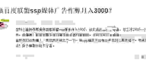 百度ssp合作流程是怎样?轻松对接优质广告资源