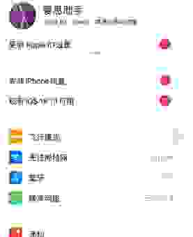 ios系统软件开发难不难?新手入门必须知道的秘密