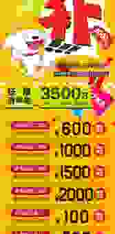 凡客v网上商城最新活动汇总 别错过这次大促销！