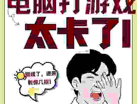 热血无赖卡顿怎么办？老玩家分享几个优化方法！