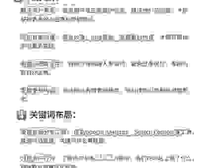 学习柴叔seo教程，轻松掌握百度搜索排名技巧！