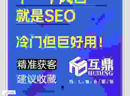 怎么找到好的上海seo顾问？实战经验分享让你少走弯路！