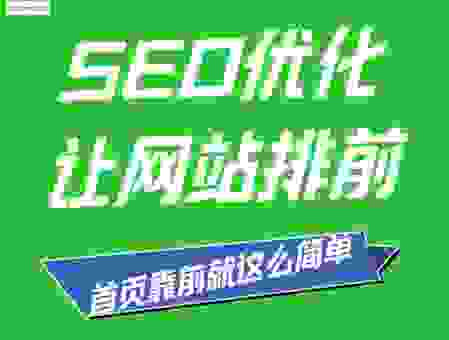 微笑SEO优化怎么进行？简单几步帮你搞定网站排名！