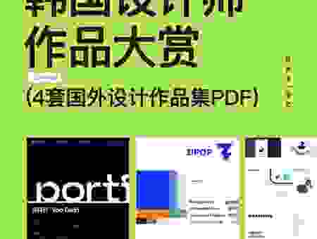 韩国设计网站的风格是怎样?学到热门设计思路!