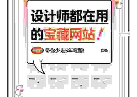 韩国设计网站的风格是怎样？学到热门设计思路！