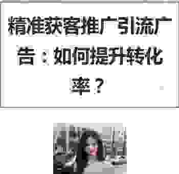 网站推广哪种方法帮站效果好？新手快速入门指南！