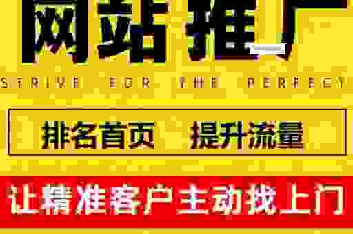运城网站推广有哪些技巧?让你的网站排名靠前