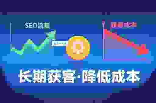 谷歌网络推广优化策略分享 轻松搞定海外市场流量