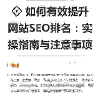 掌握这套芭嘞seo方法论，让你的网站流量翻倍增长！