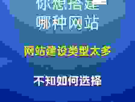寻找企业网站建设一条龙服务怎么选？避开这些雷区少走弯路