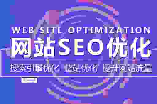 想做龙口seo怎么快速见效？本地企业网站优化实战