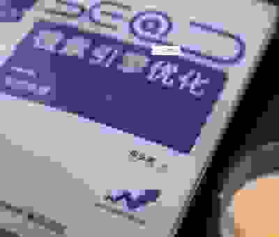 为什么要做王通seo优化？赶紧看看这些好处！