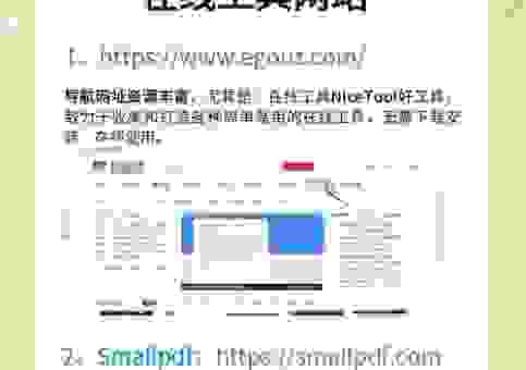 站优云网络真的能让网站排名上去吗？赶紧来看看吧