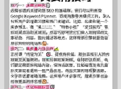 易推广助手有哪些秘密功能？让你推广效果翻倍！